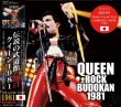 画像1: QUEEN / ROCK BUDOKAN 1981 【2CD】 (1)
