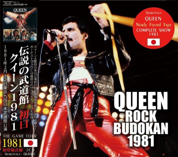 画像1: QUEEN / ROCK BUDOKAN 1981 【2CD】 (1)